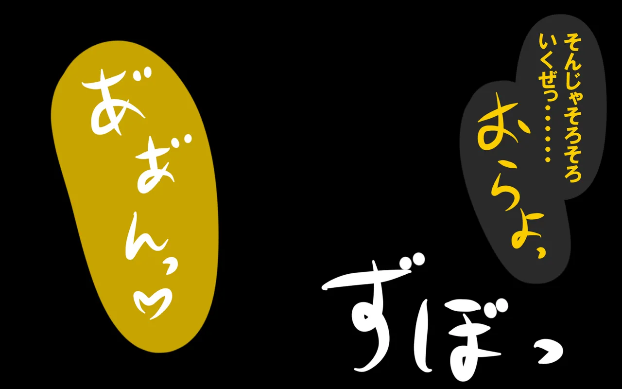 いつもの光景 Season5.1「Sweet and Sour」 - page397