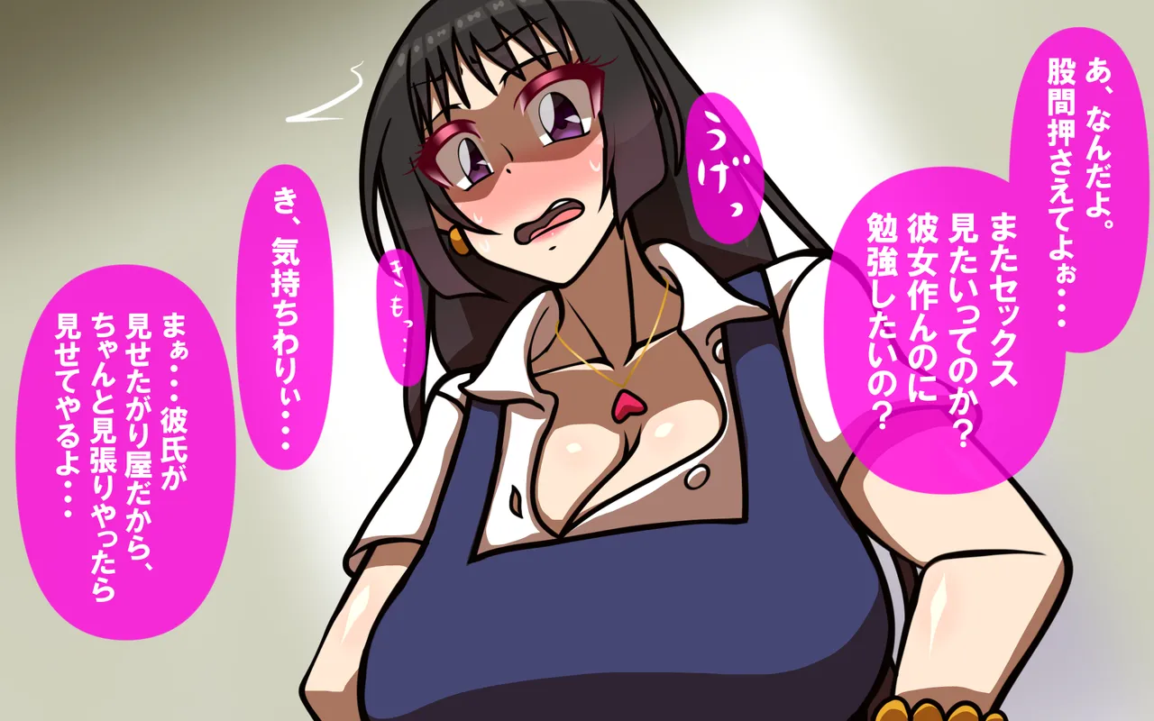いつもの光景 Season5.1「Sweet and Sour」 - page4