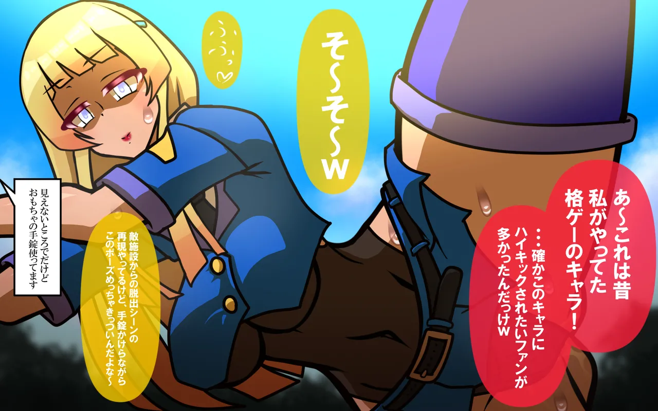 いつもの光景 Season5.1「Sweet and Sour」 - page40