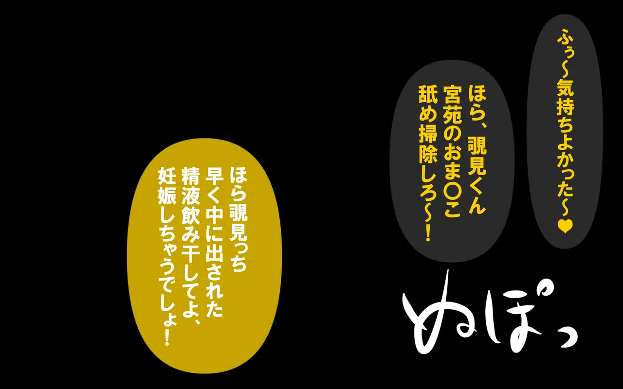 いつもの光景 Season5.1「Sweet and Sour」 - page403