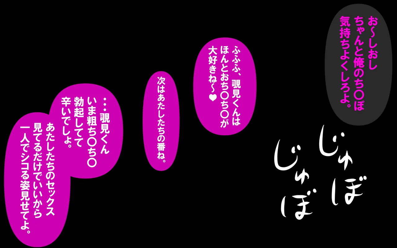 いつもの光景 Season5.1「Sweet and Sour」 - page405