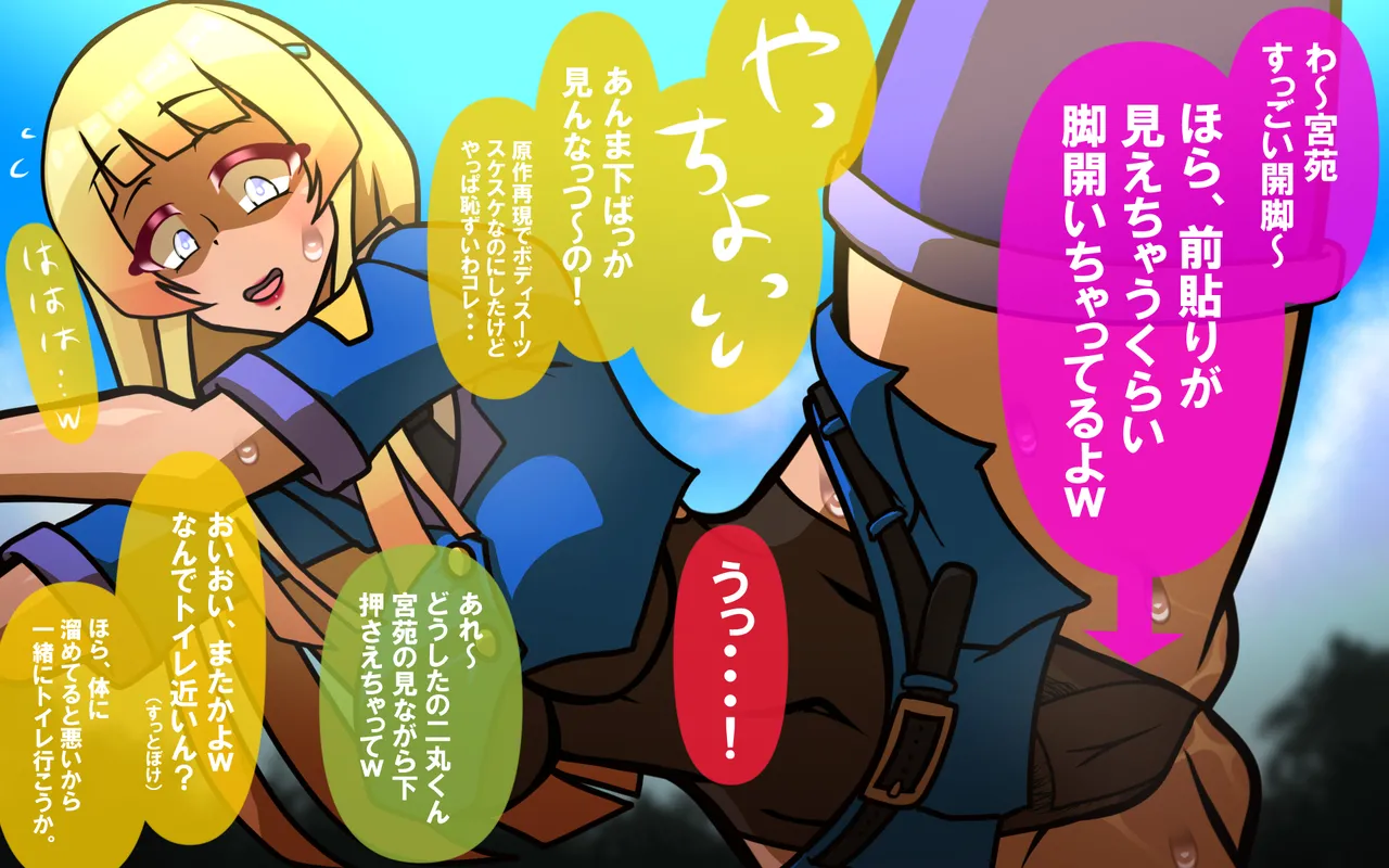 いつもの光景 Season5.1「Sweet and Sour」 - page41