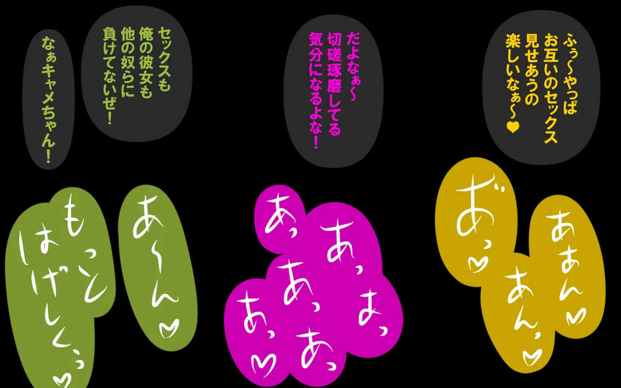 いつもの光景 Season5.1「Sweet and Sour」 - page412
