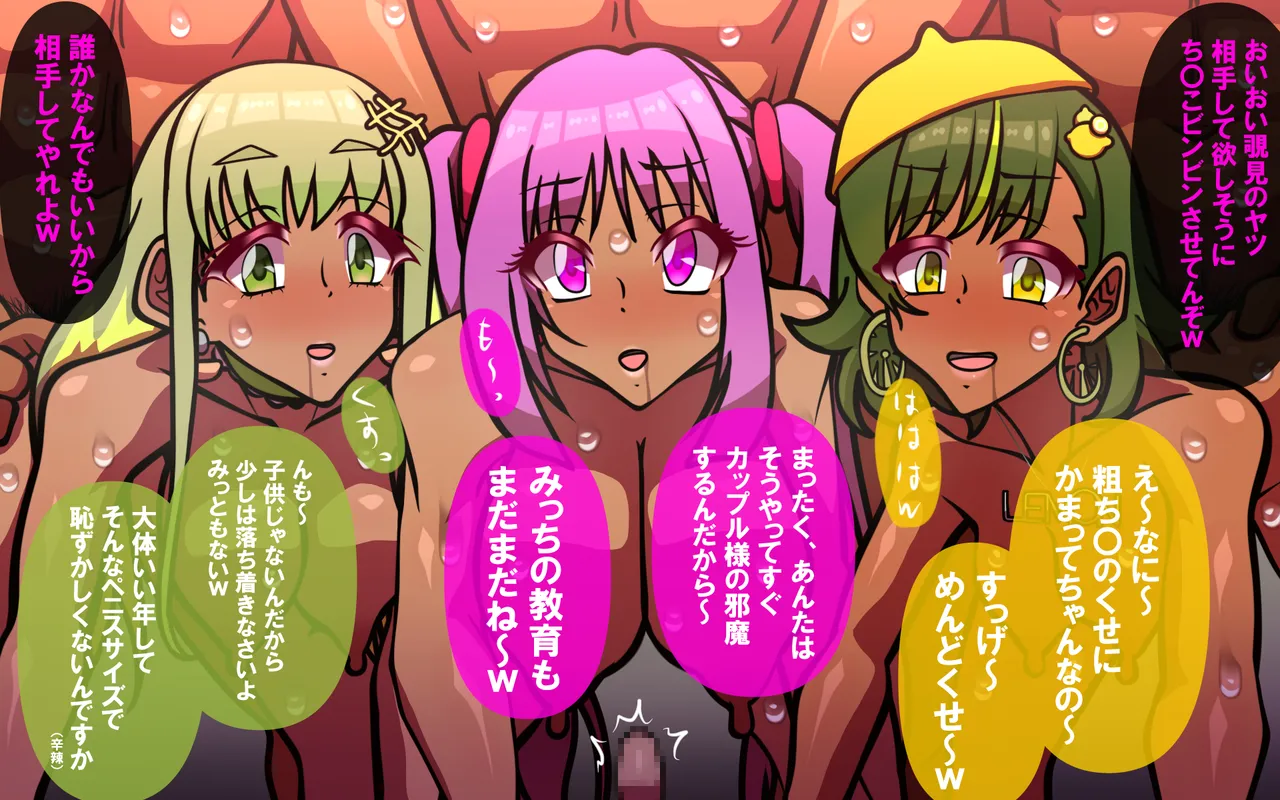 いつもの光景 Season5.1「Sweet and Sour」 - page414