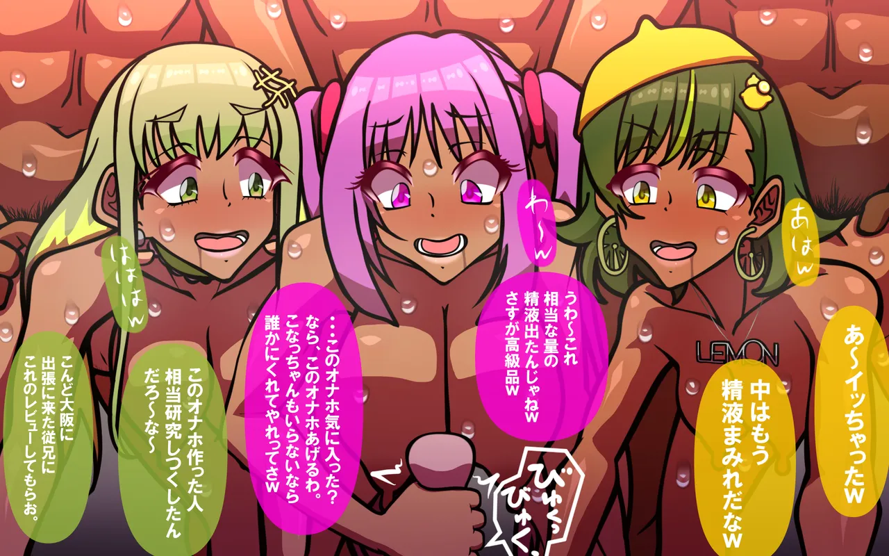 いつもの光景 Season5.1「Sweet and Sour」 - page418