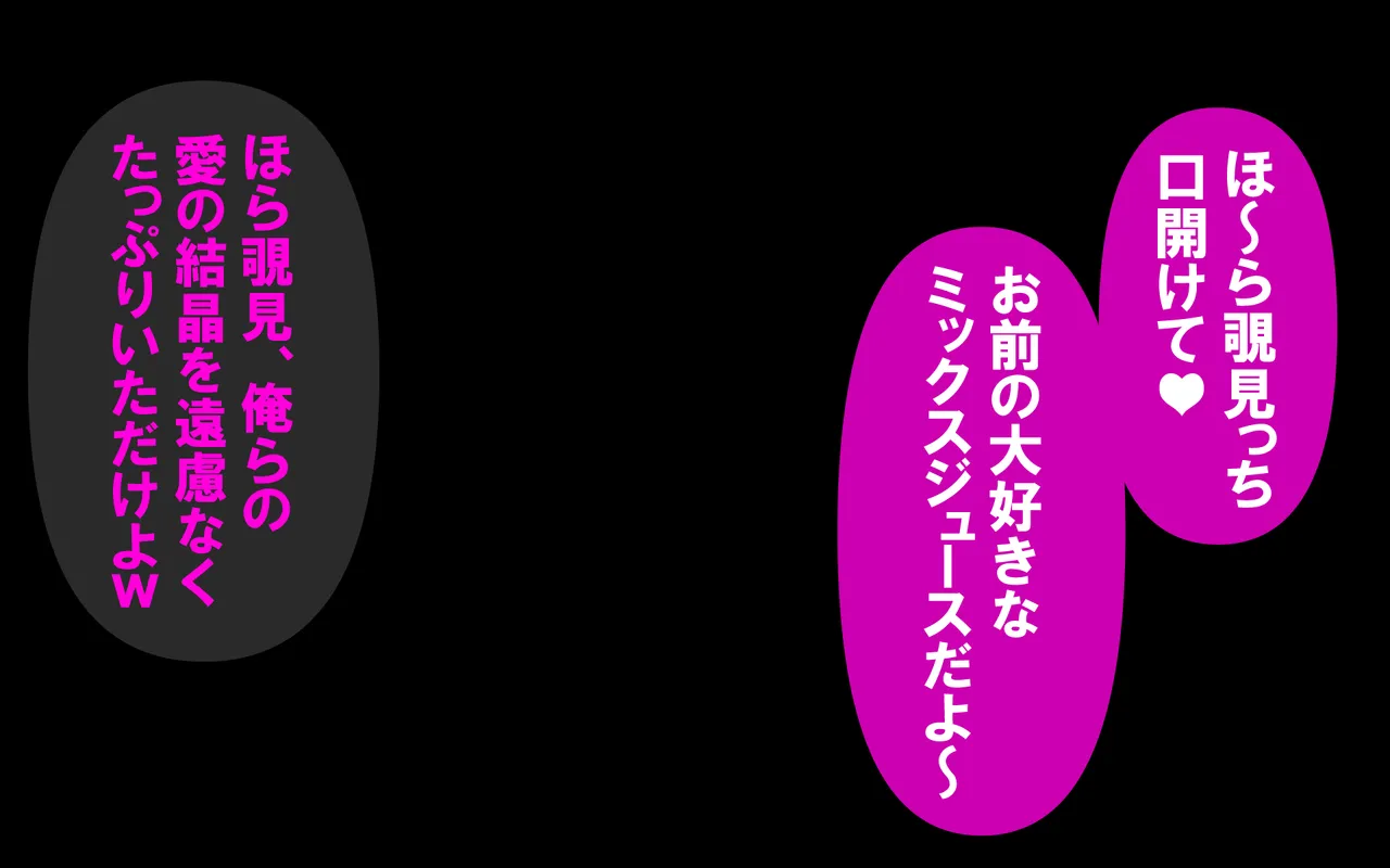 いつもの光景 Season5.1「Sweet and Sour」 - page421