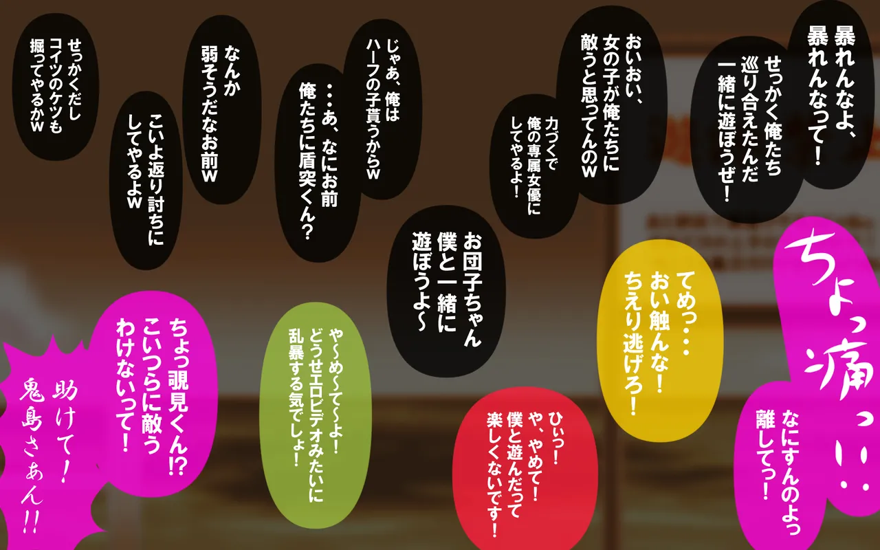 いつもの光景 Season5.1「Sweet and Sour」 - page43