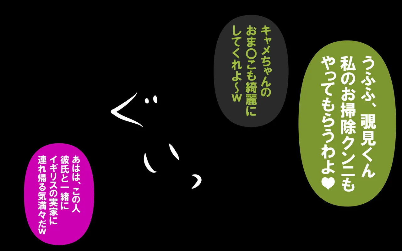いつもの光景 Season5.1「Sweet and Sour」 - page431