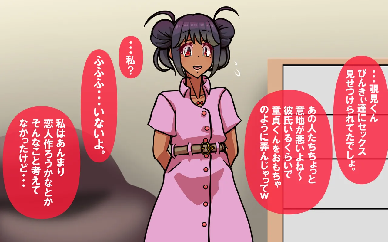 いつもの光景 Season5.1「Sweet and Sour」 - page438