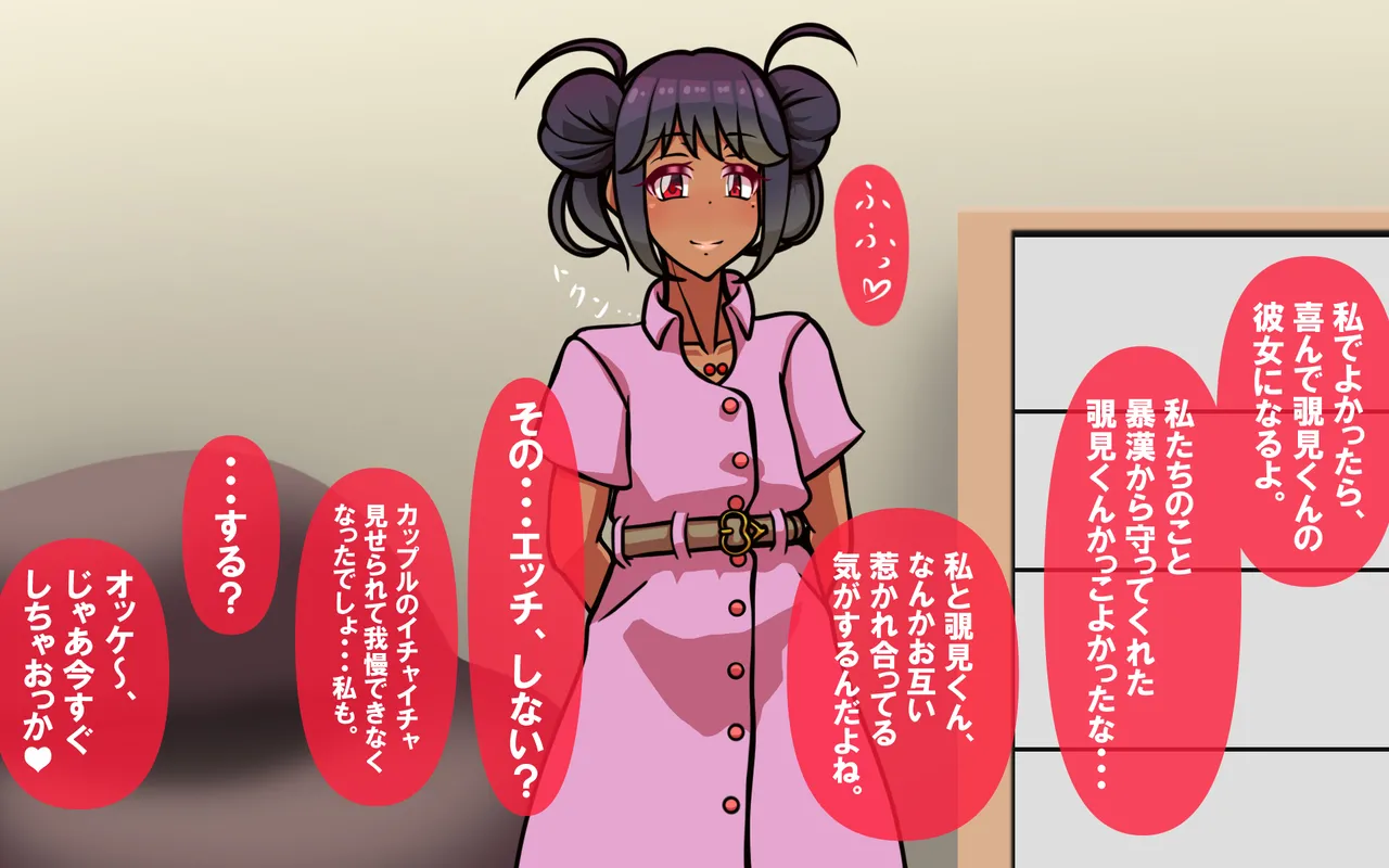いつもの光景 Season5.1「Sweet and Sour」 - page439