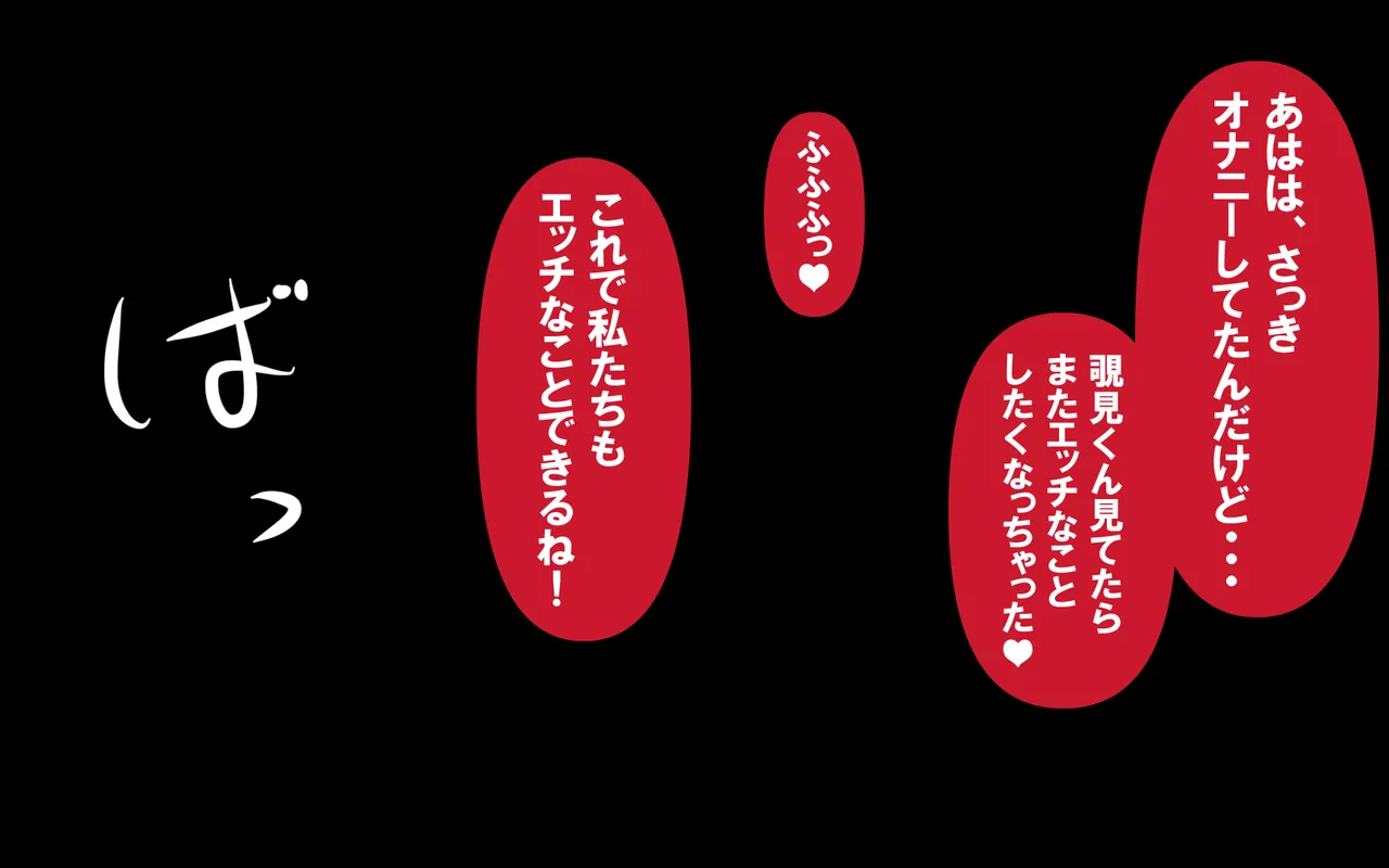 いつもの光景 Season5.1「Sweet and Sour」 - page440
