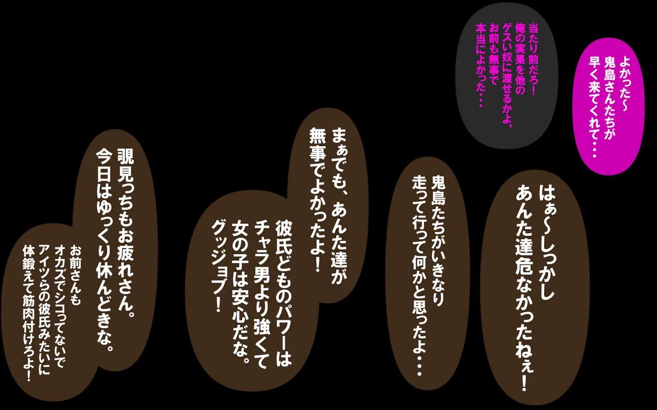 いつもの光景 Season5.1「Sweet and Sour」 - page45