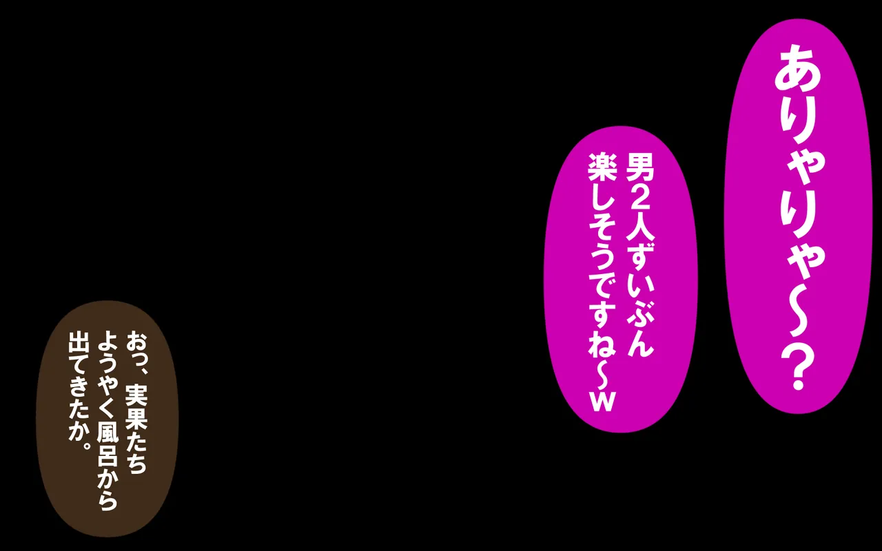 いつもの光景 Season5.1「Sweet and Sour」 - page461