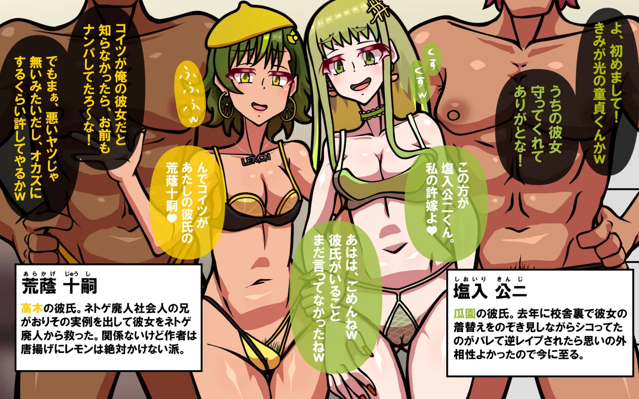 いつもの光景 Season5.1「Sweet and Sour」 - page47
