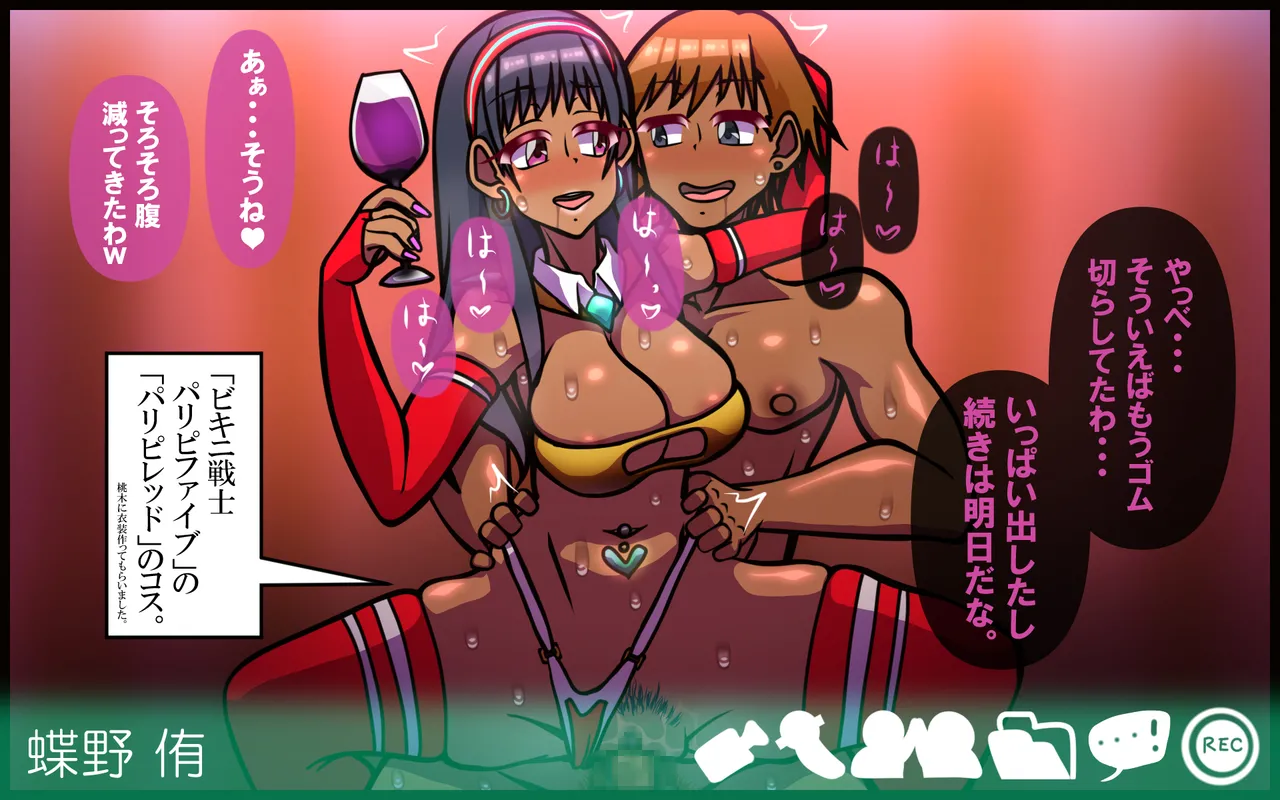 いつもの光景 Season5.1「Sweet and Sour」 - page470