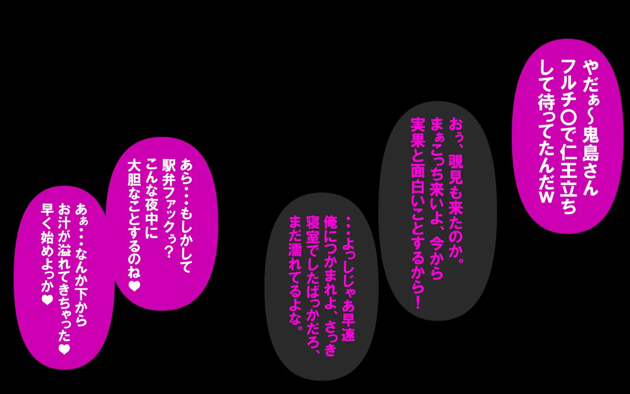 いつもの光景 Season5.1「Sweet and Sour」 - page484