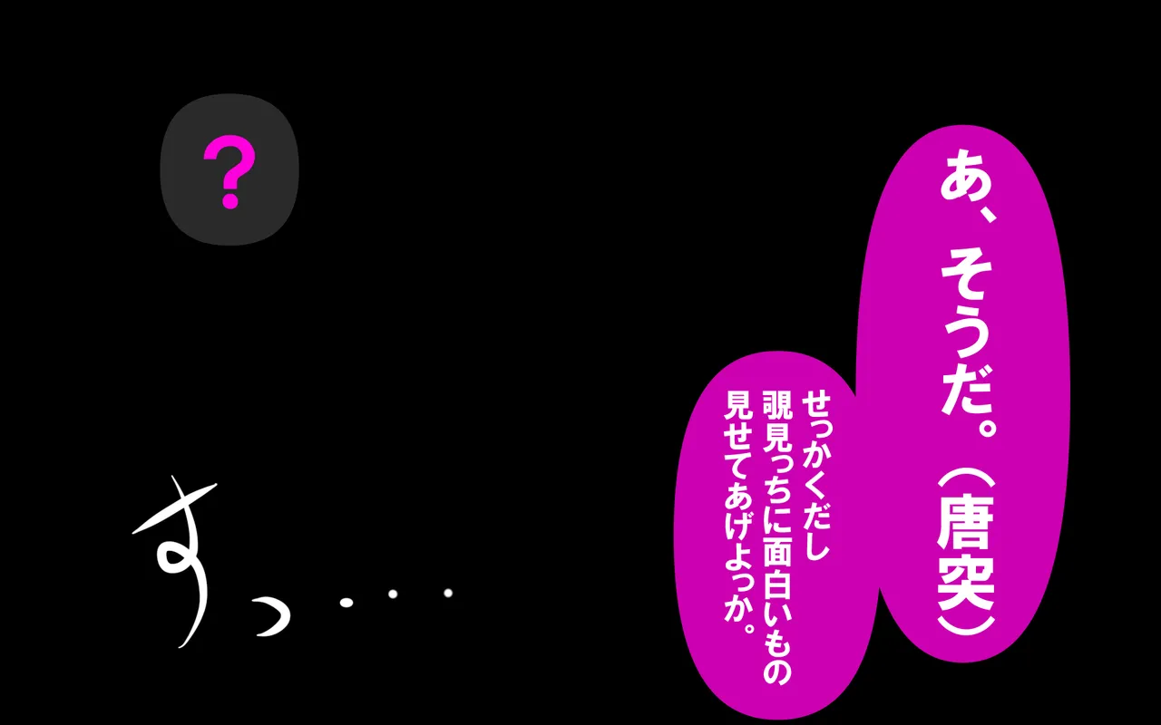 いつもの光景 Season5.1「Sweet and Sour」 - page498