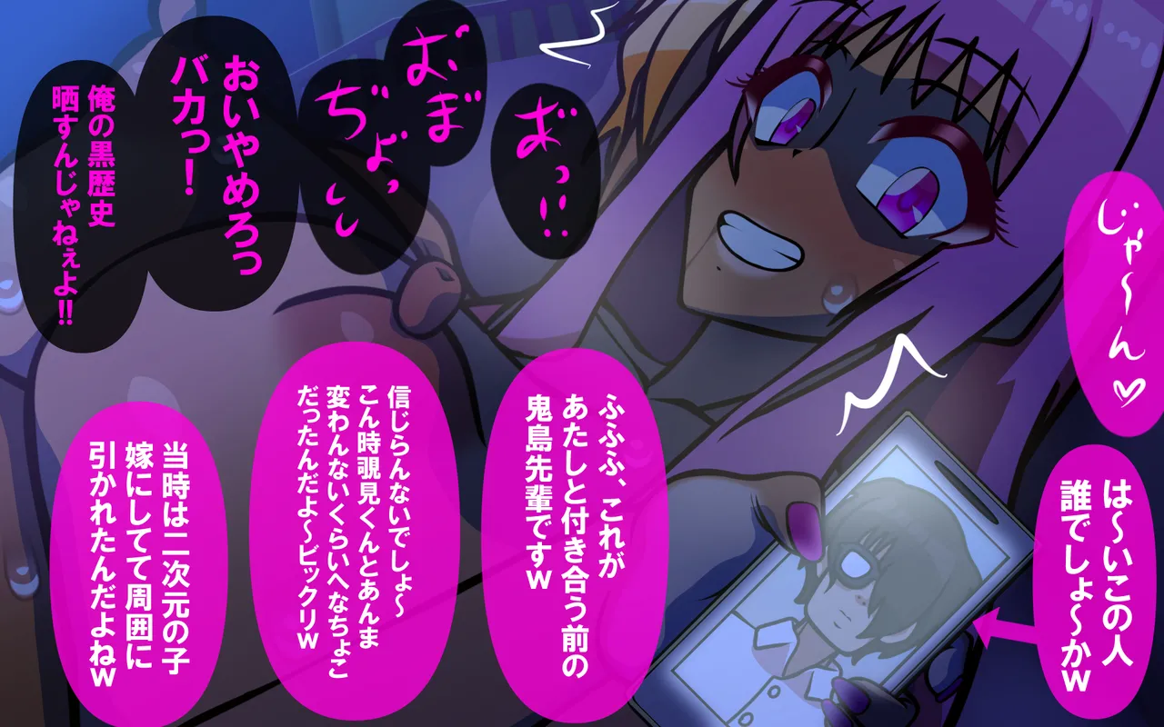 いつもの光景 Season5.1「Sweet and Sour」 - page499
