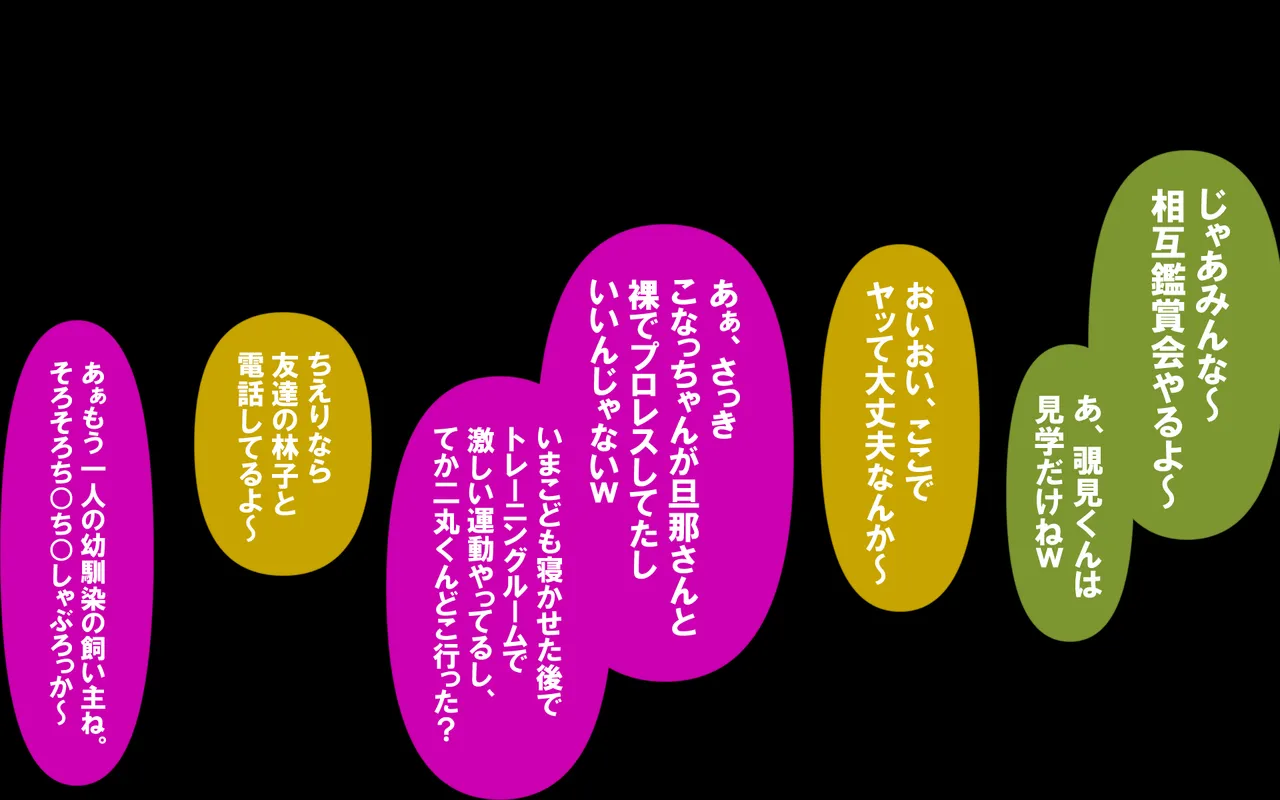 いつもの光景 Season5.1「Sweet and Sour」 - page50