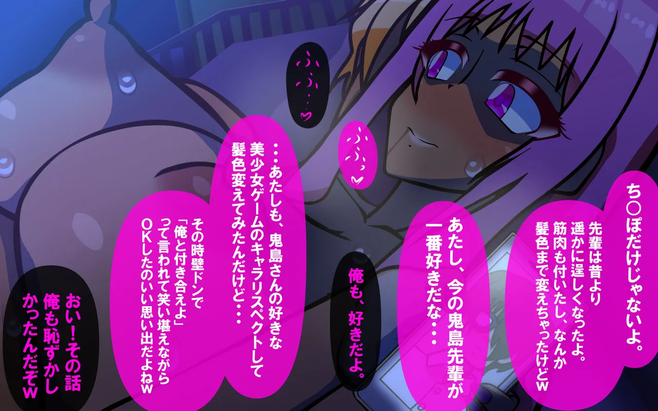 いつもの光景 Season5.1「Sweet and Sour」 - page502