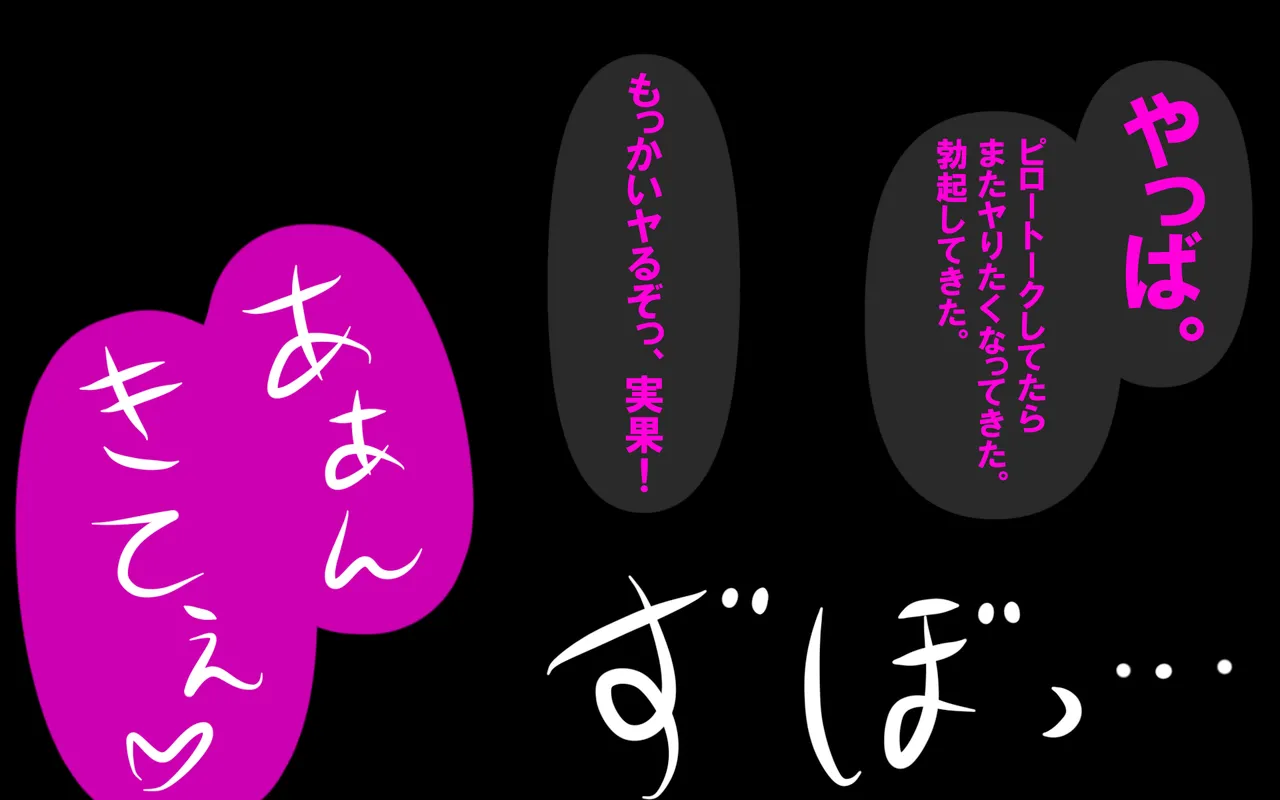 いつもの光景 Season5.1「Sweet and Sour」 - page504