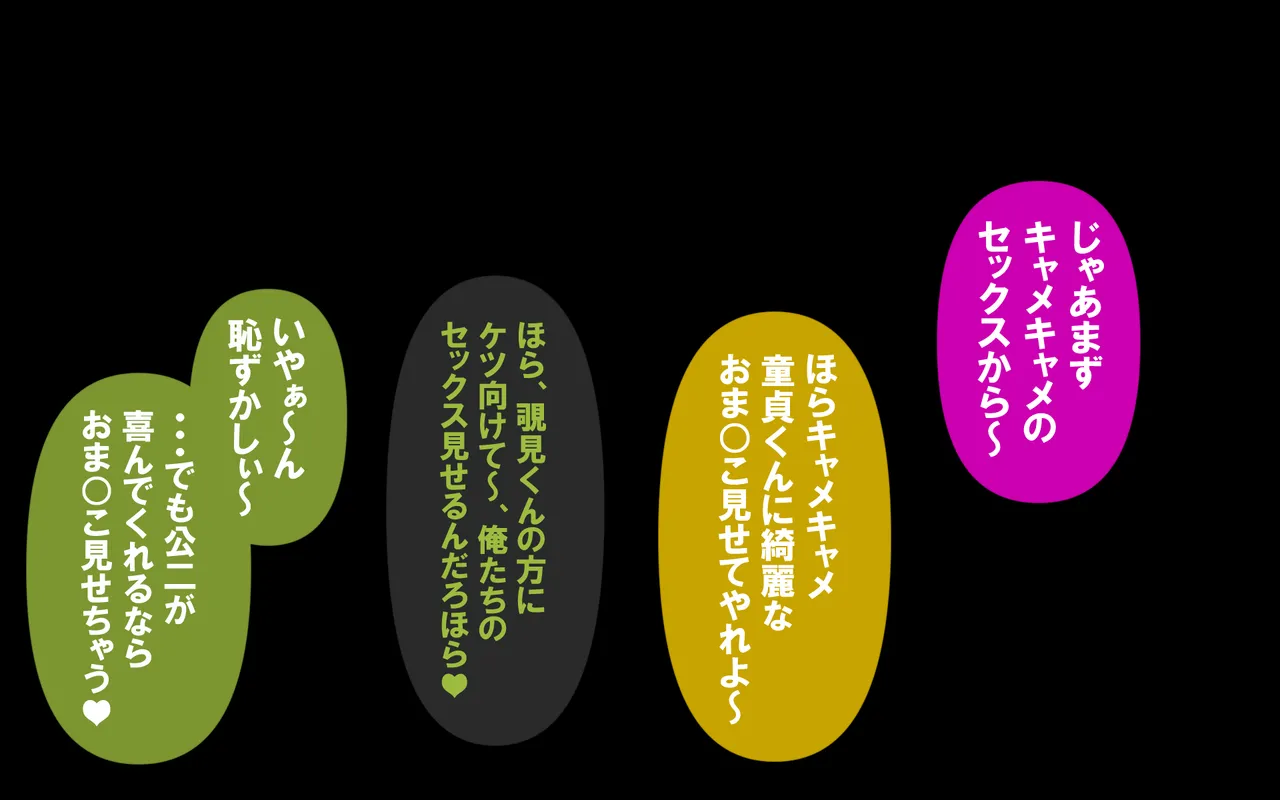 いつもの光景 Season5.1「Sweet and Sour」 - page53
