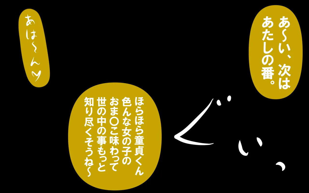 いつもの光景 Season5.1「Sweet and Sour」 - page64