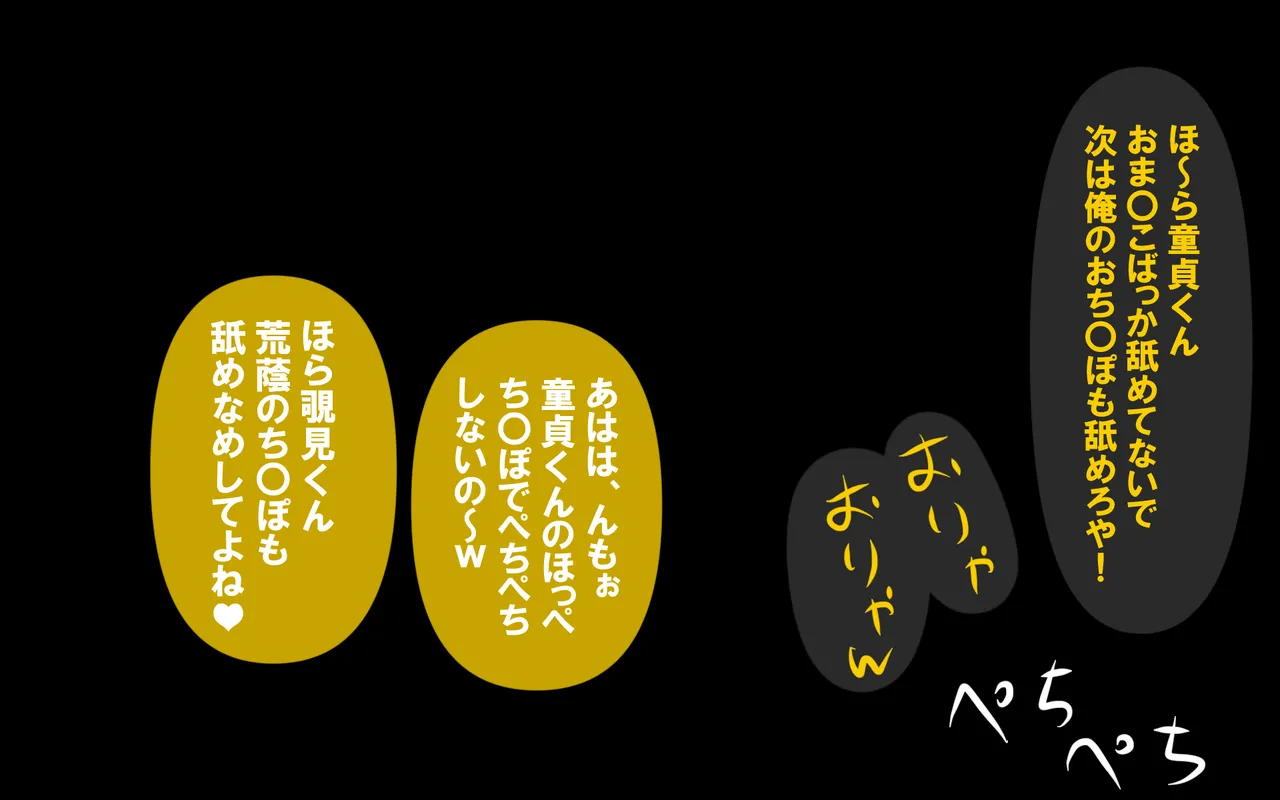 いつもの光景 Season5.1「Sweet and Sour」 - page66