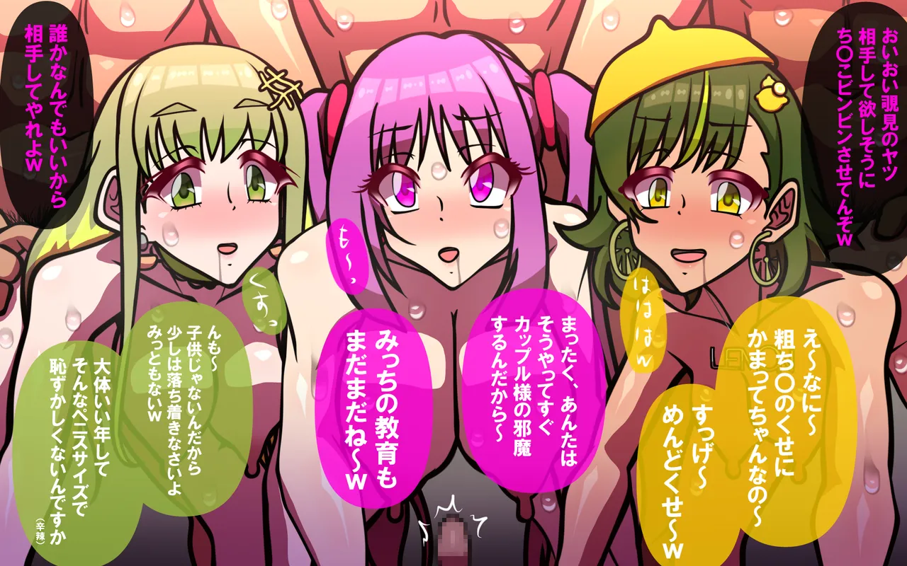 いつもの光景 Season5.1「Sweet and Sour」 - page85