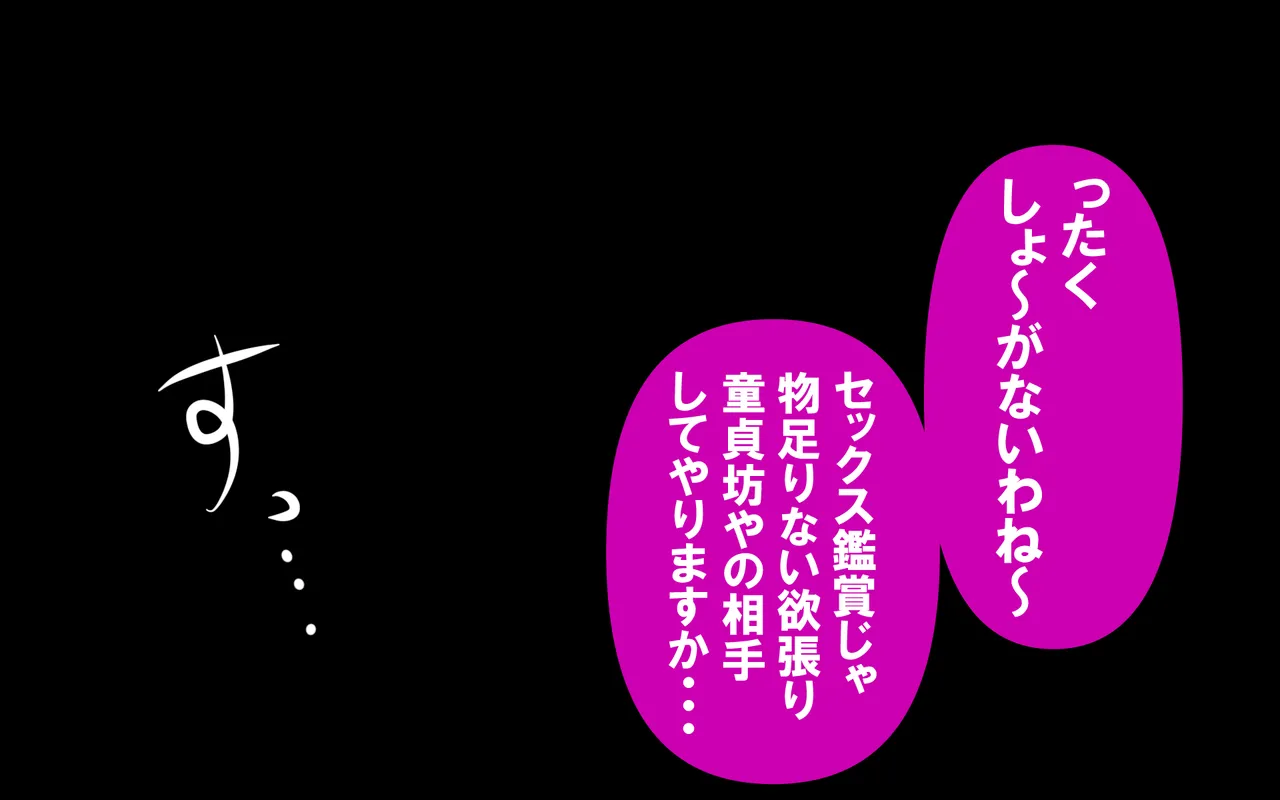 いつもの光景 Season5.1「Sweet and Sour」 - page86
