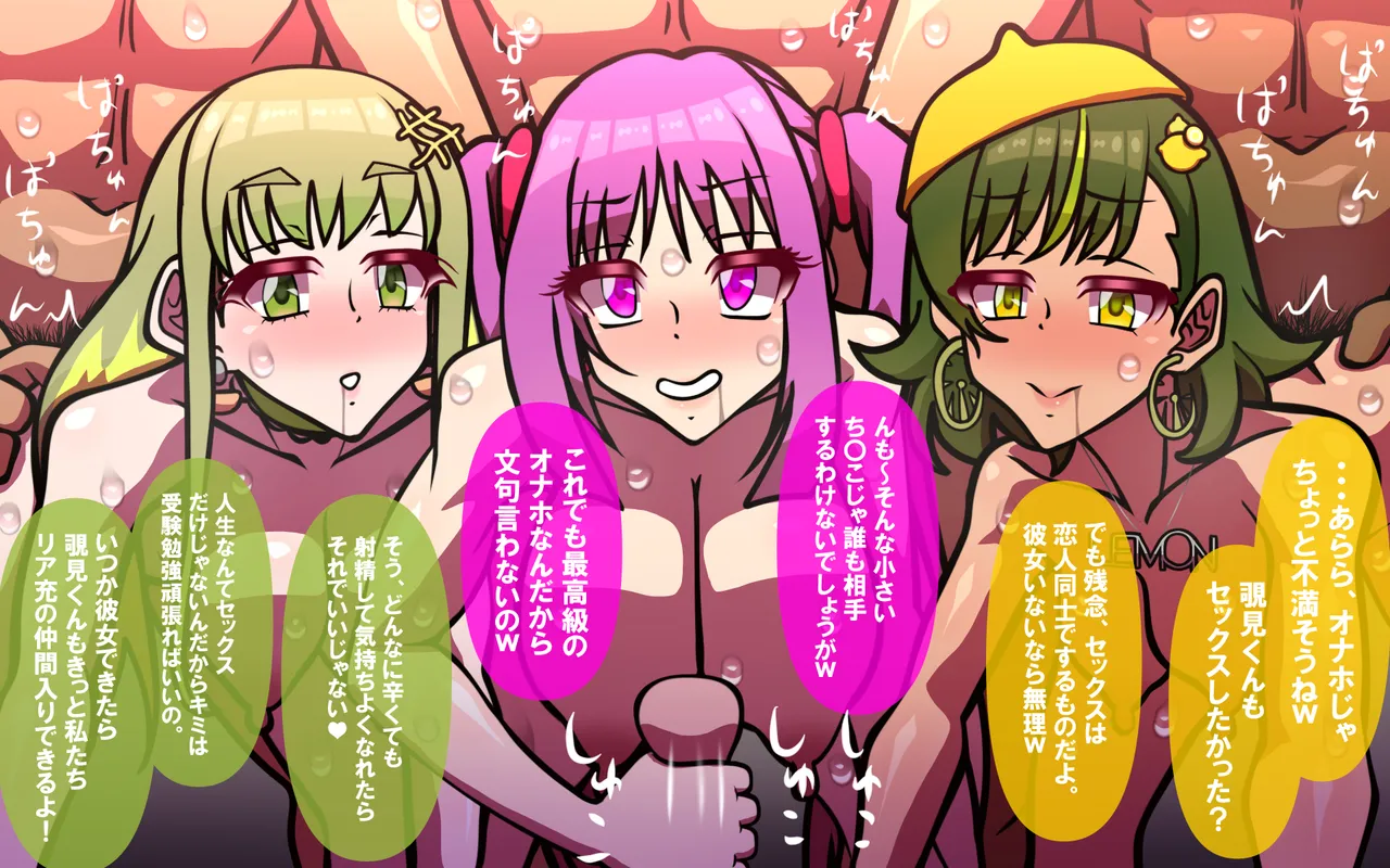 いつもの光景 Season5.1「Sweet and Sour」 - page88