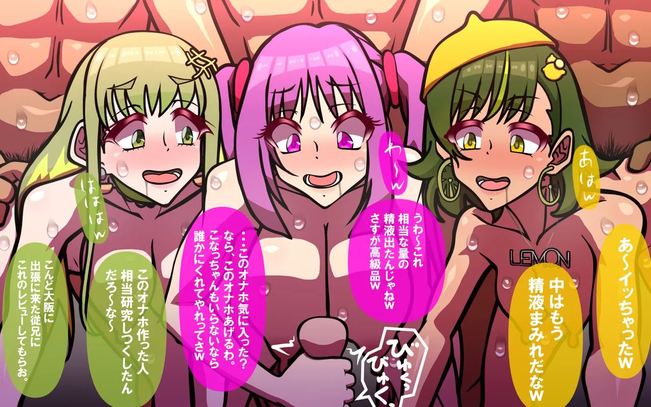 いつもの光景 Season5.1「Sweet and Sour」 - page89