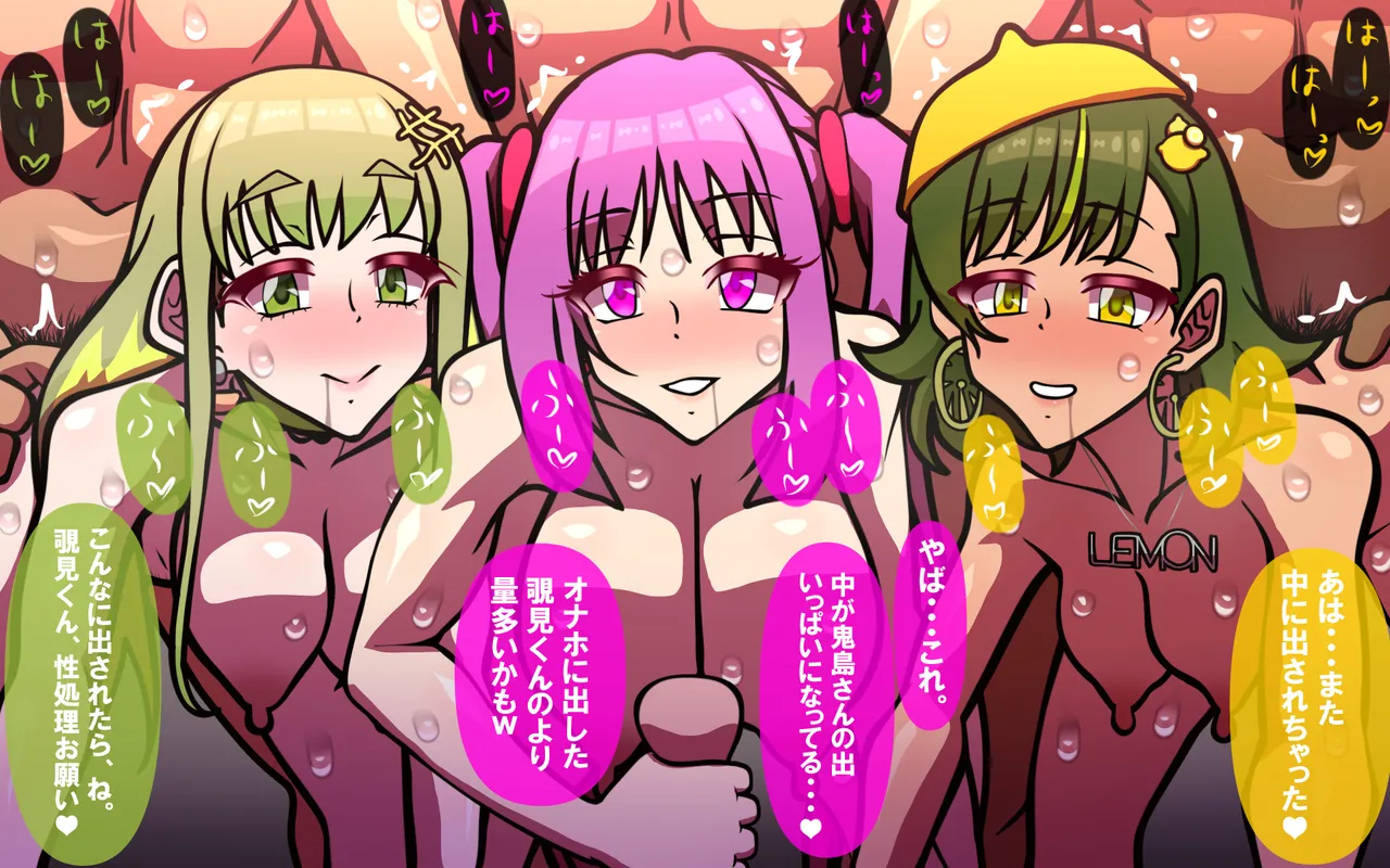 いつもの光景 Season5.1「Sweet and Sour」 - page91