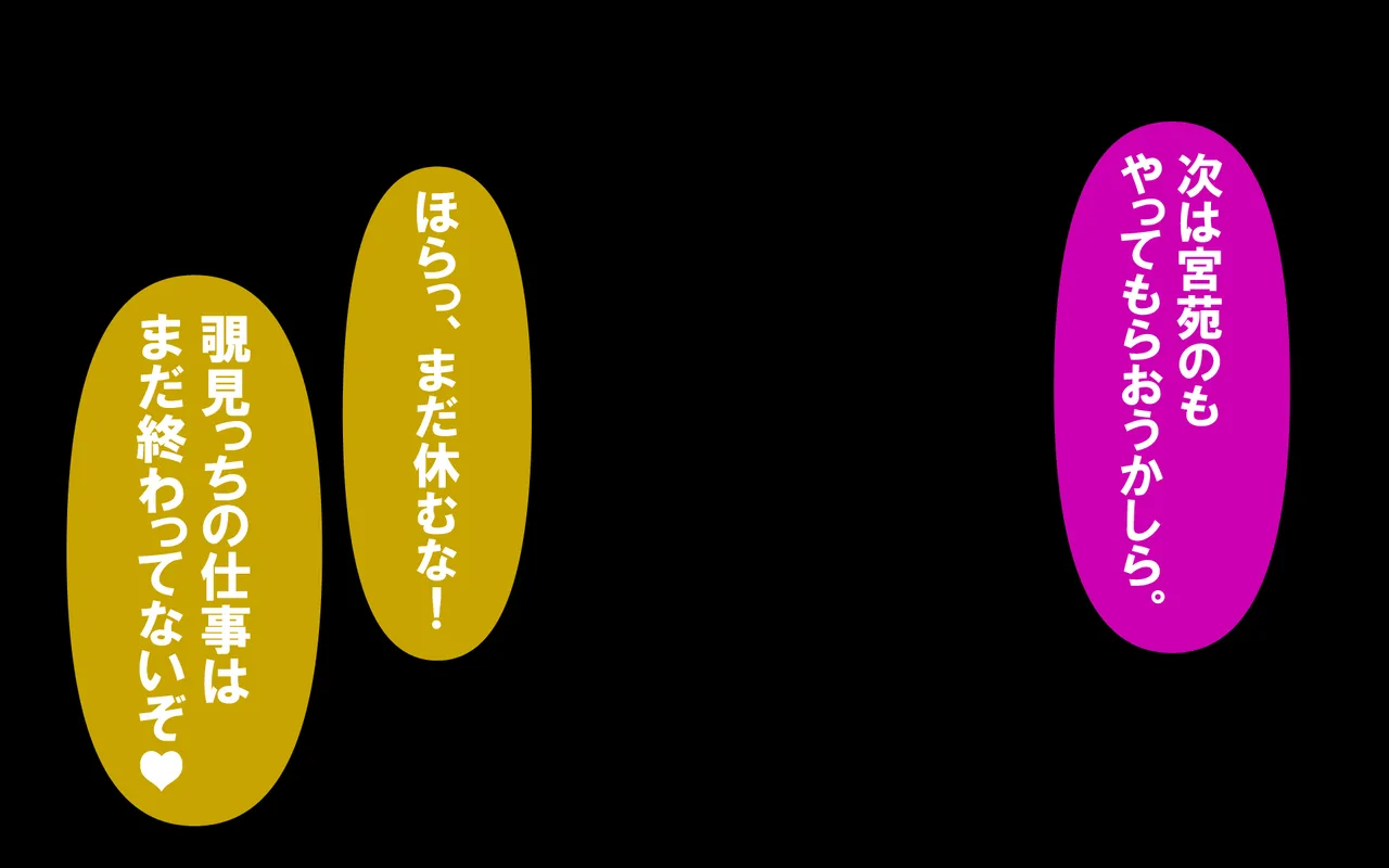 いつもの光景 Season5.1「Sweet and Sour」 - page97