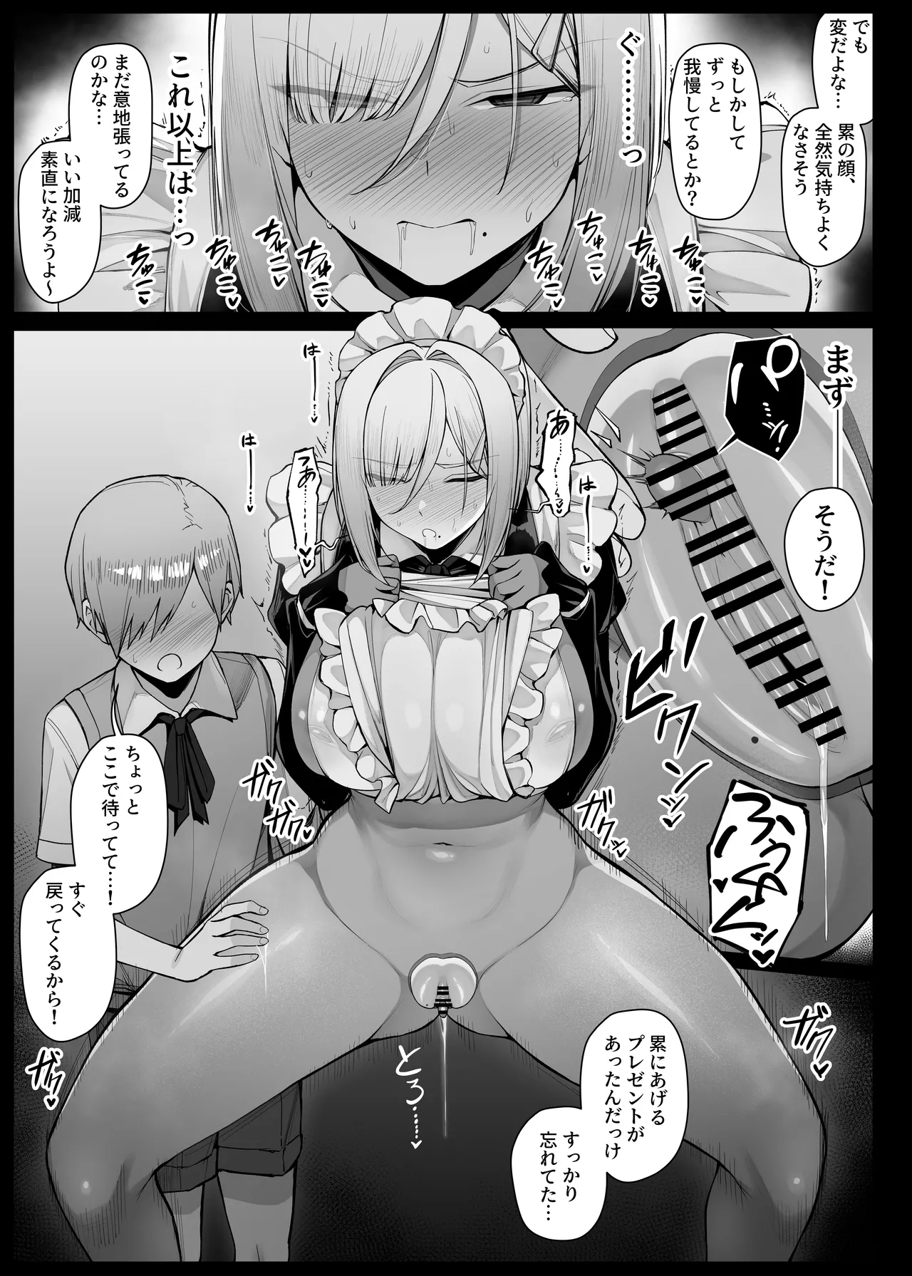 無表情で嫌そうにしながらもマン拓をとってくれるメイドさん - page9