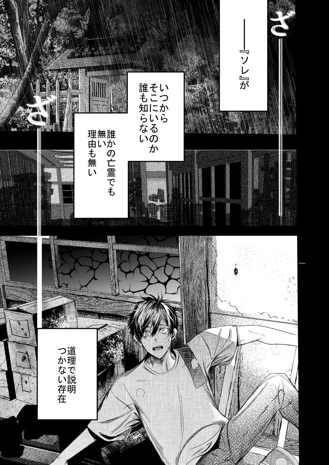 ●●くんの恋煩い - page2