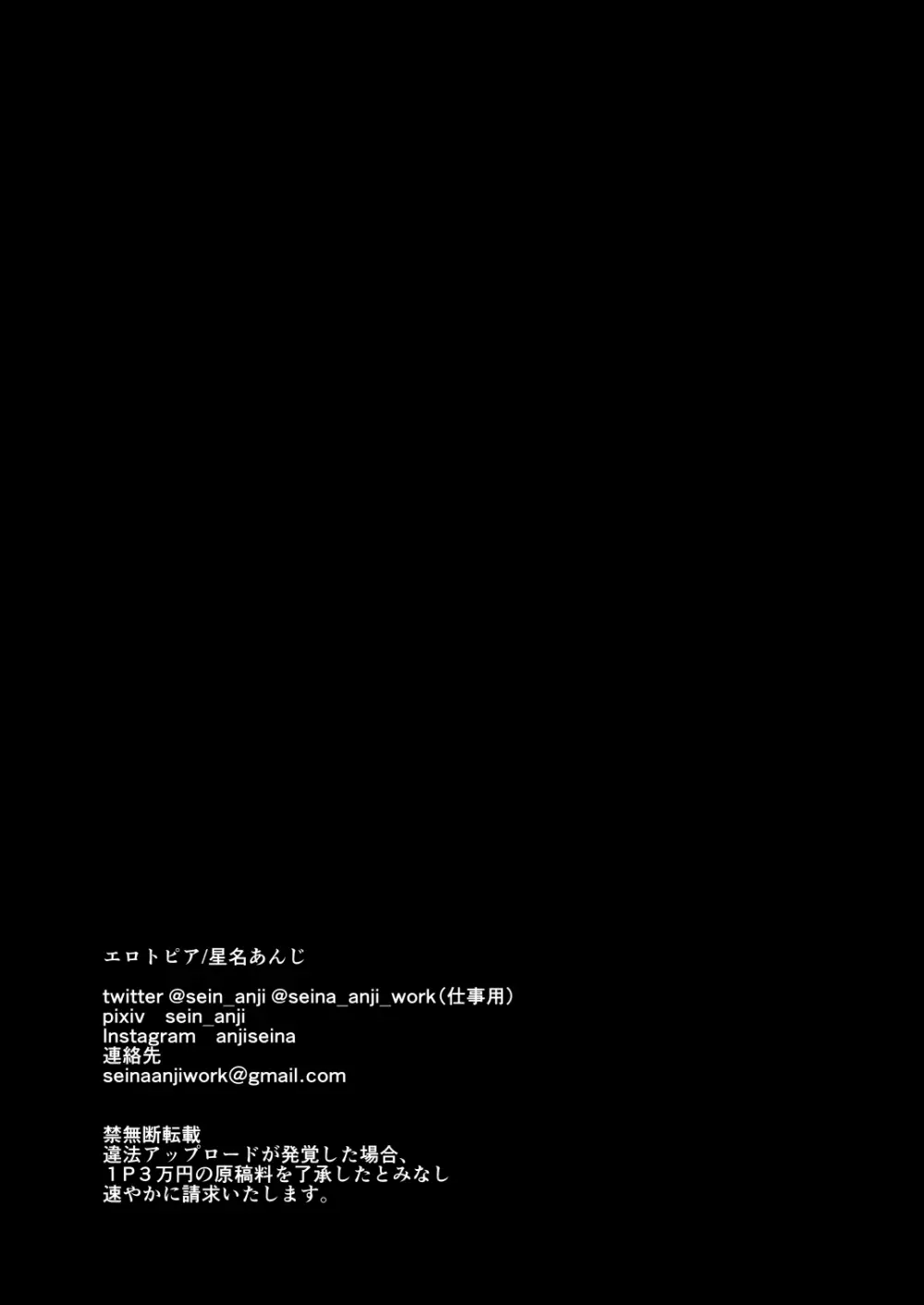 ●●くんの恋煩い - page41
