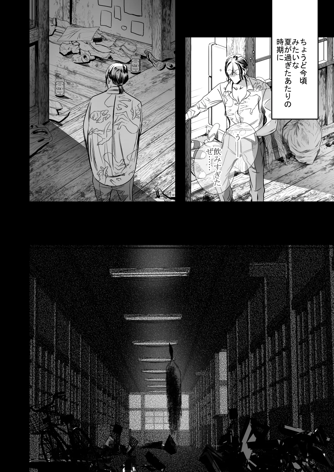 ●●くんの恋煩い - page5