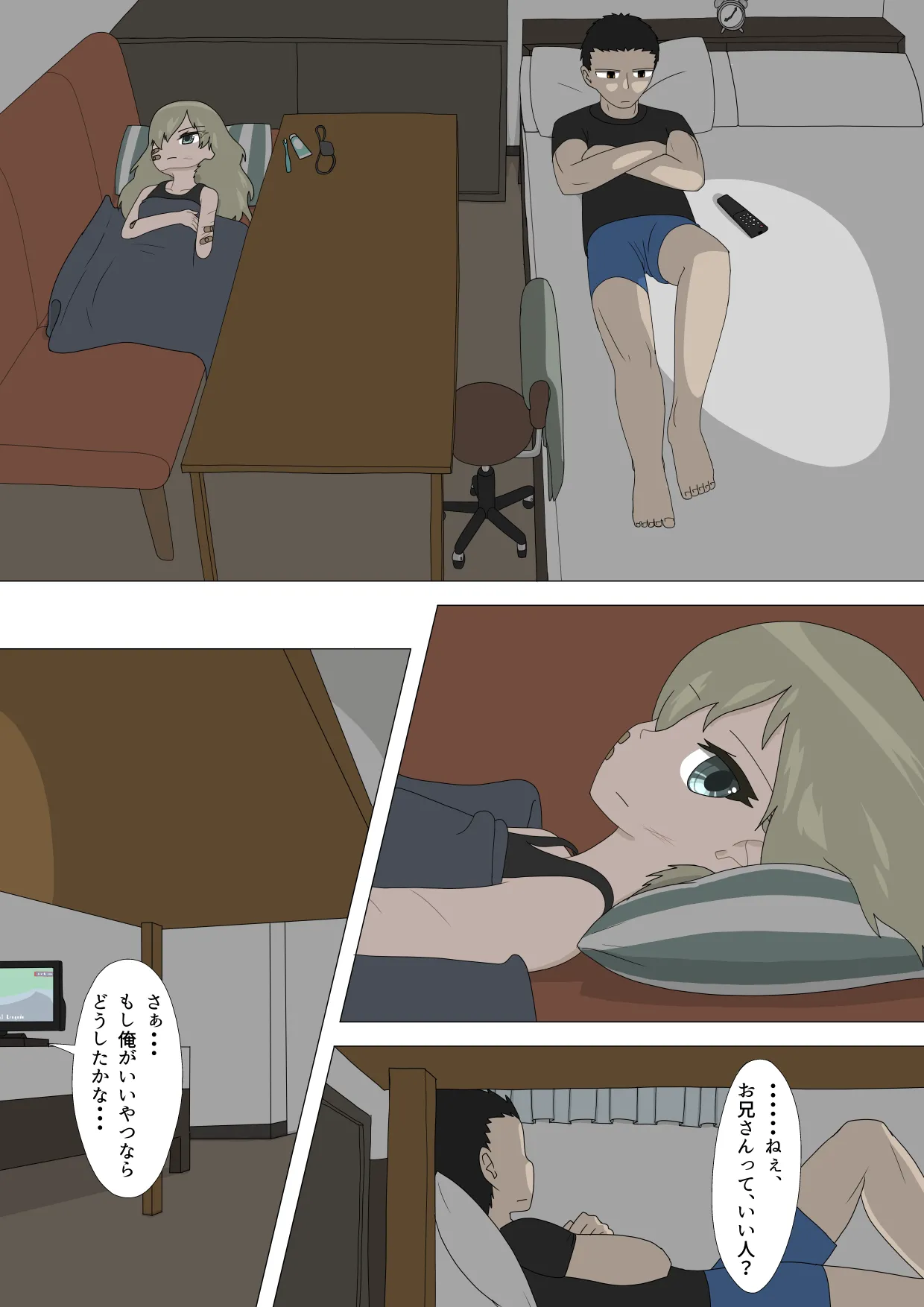 半裸留守番達磨 - page15