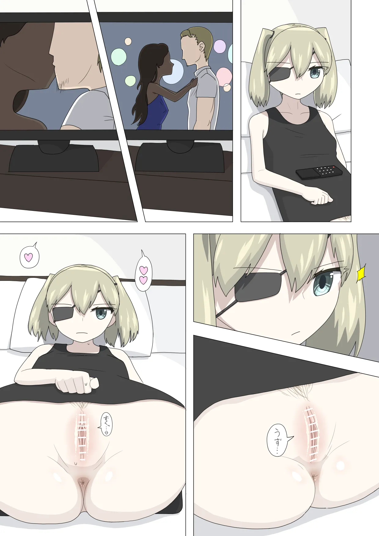 半裸留守番達磨 - page34