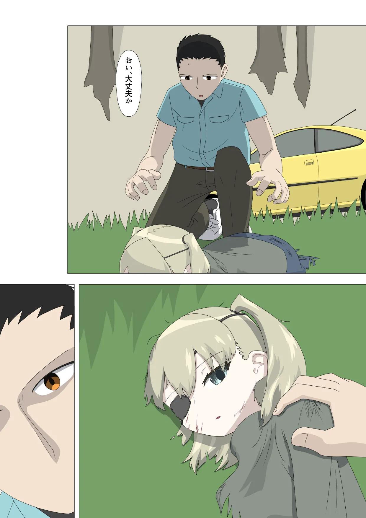 半裸留守番達磨 - page4
