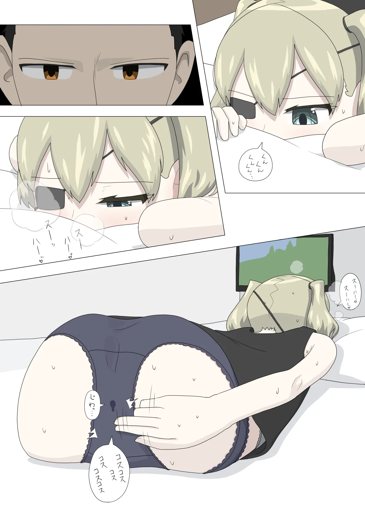 半裸留守番達磨 - page40