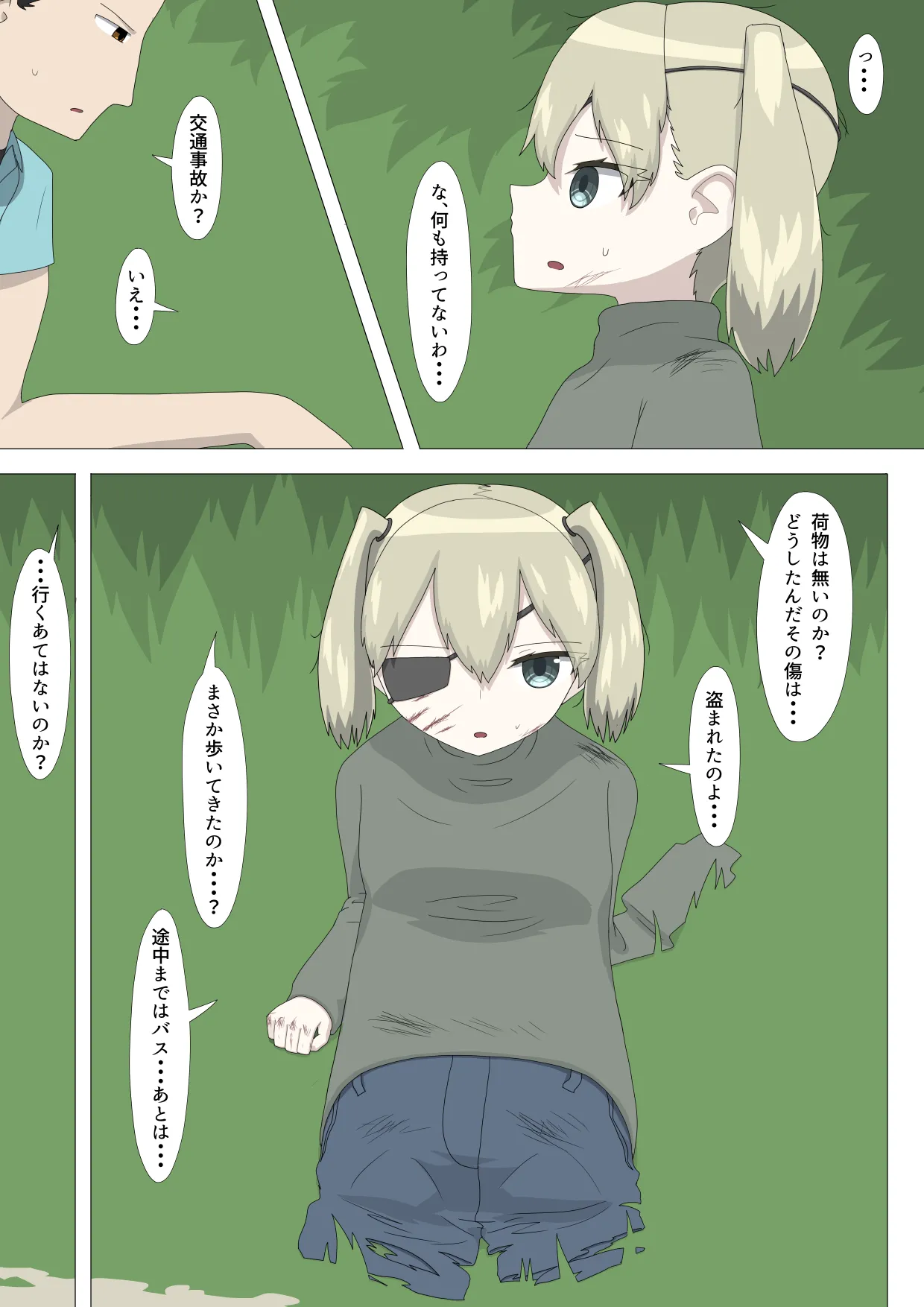 半裸留守番達磨 - page5