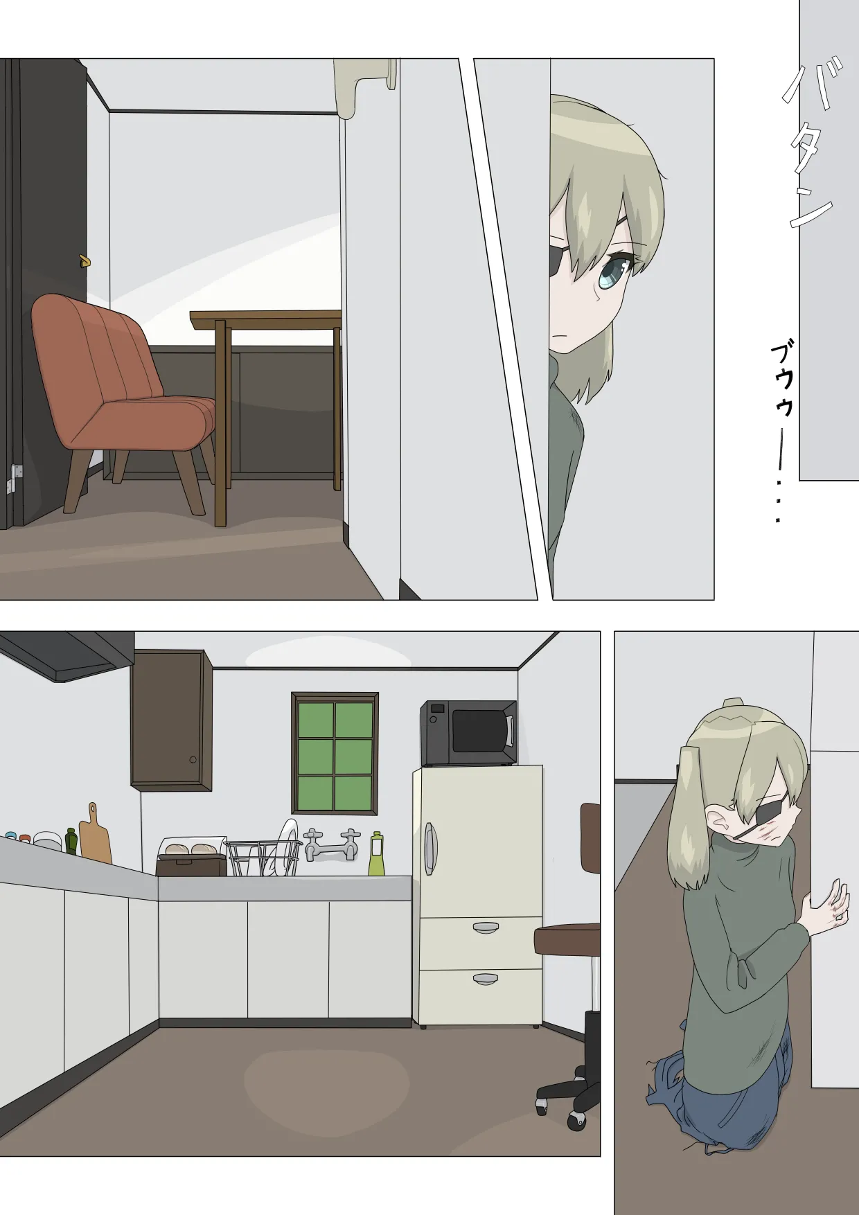 半裸留守番達磨 - page8