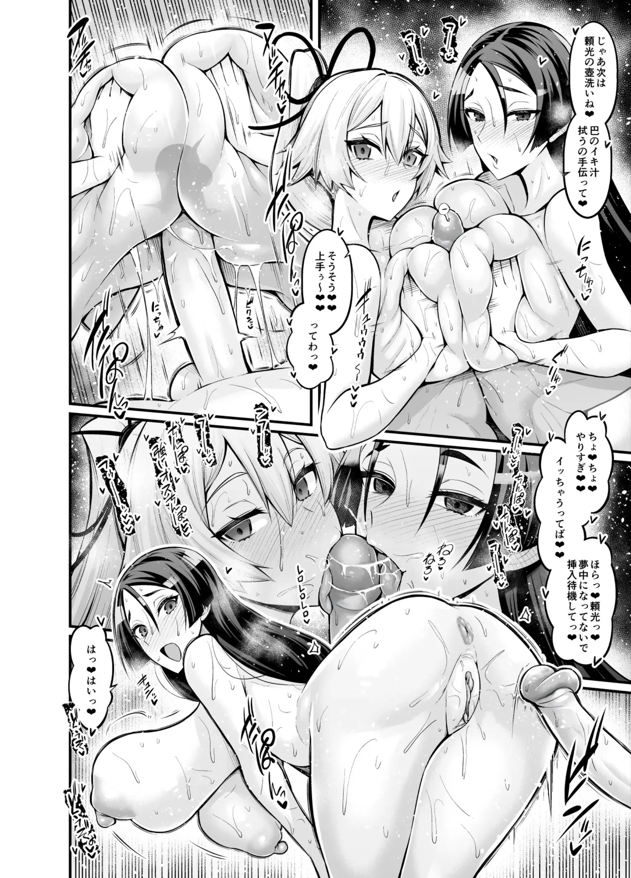 竿役アストルフォが女英霊とエッチしまくる本2 - page9