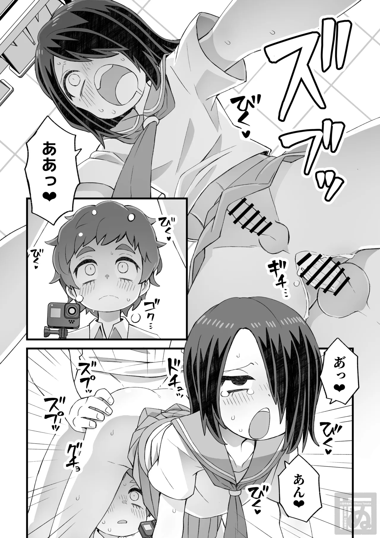 目隠れ男子とショタ先輩のスケベな話 - page11