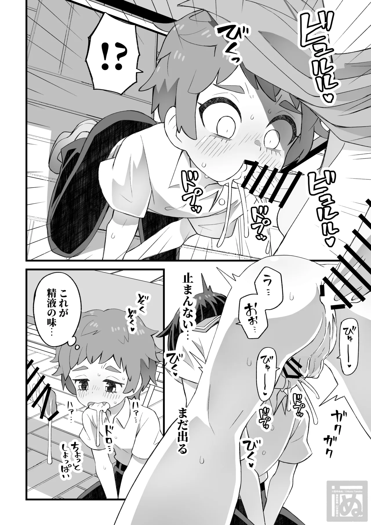 目隠れ男子とショタ先輩のスケベな話 - page14
