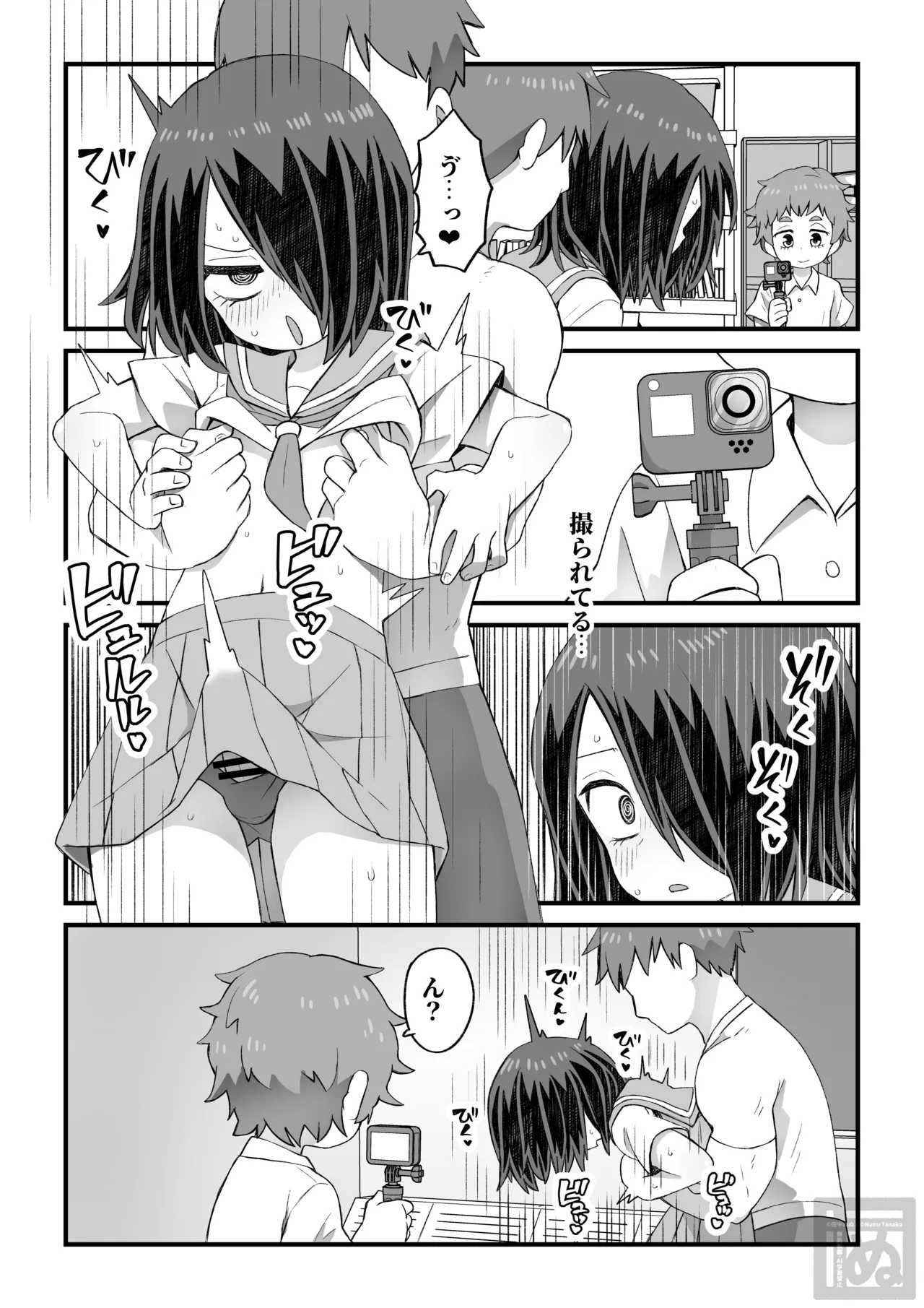目隠れ男子とショタ先輩のスケベな話 - page5