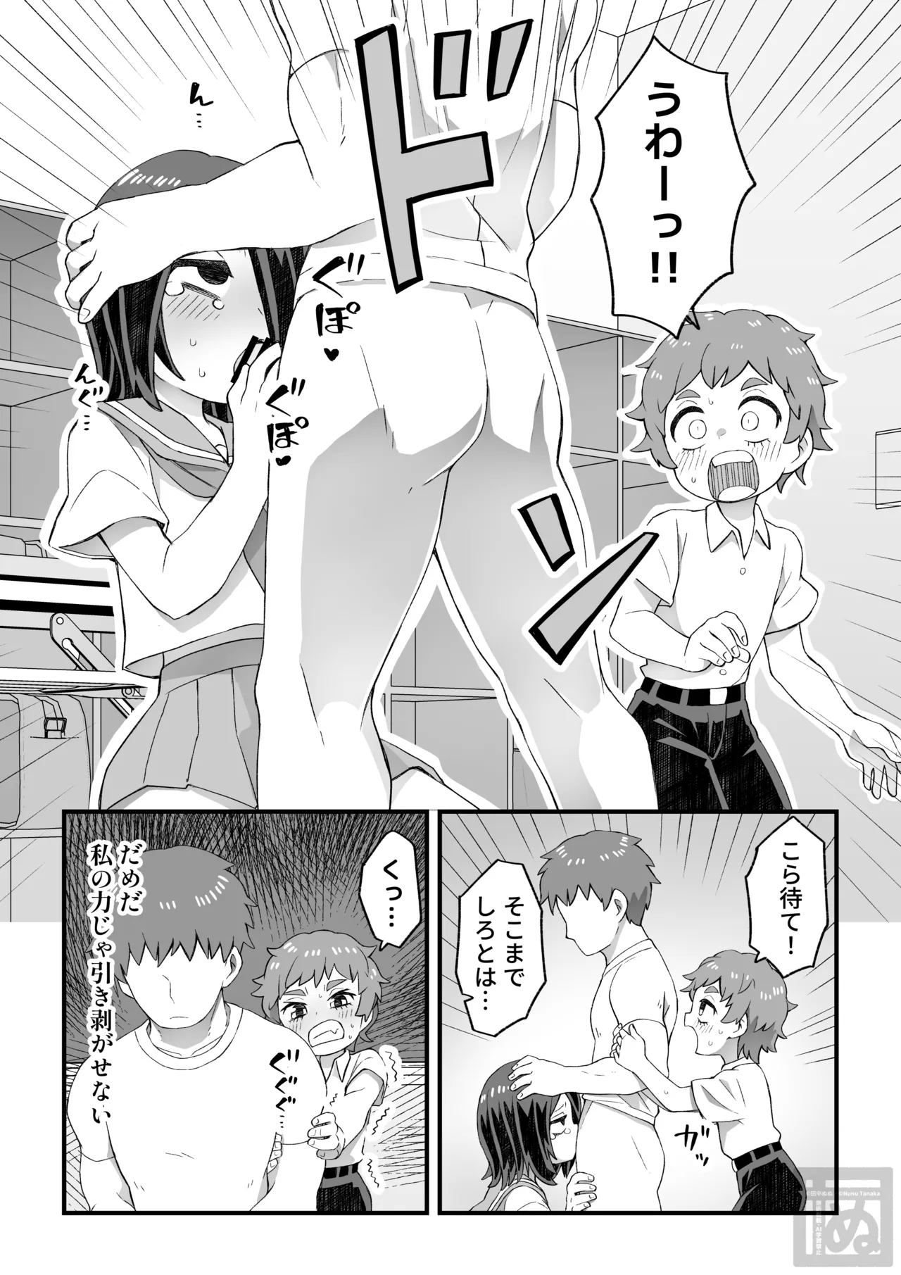 目隠れ男子とショタ先輩のスケベな話 - page7