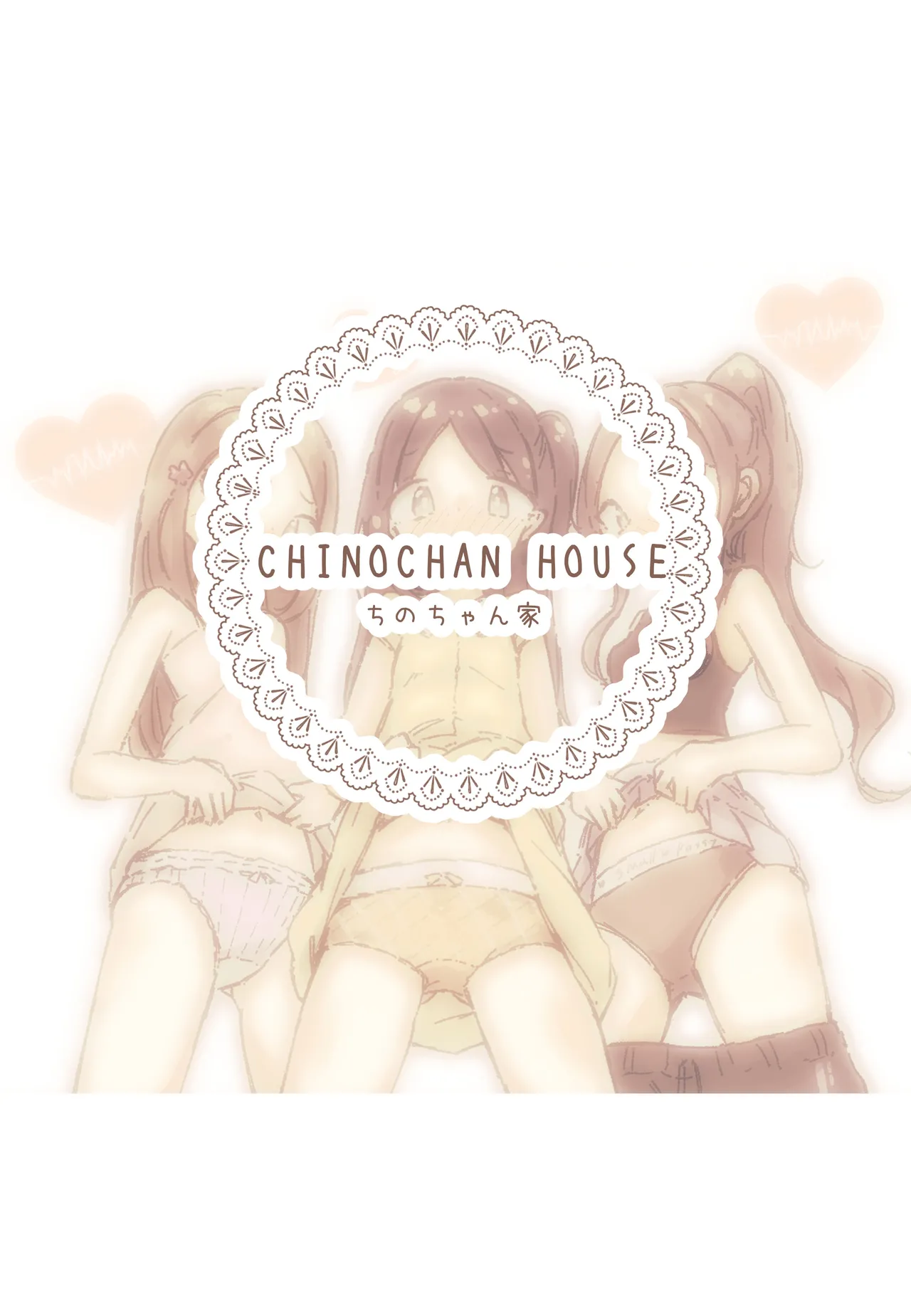 ロリコンの日常は少女の非日常 - page40